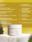Освежающая противоотечная маска, 100 мл