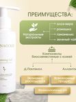 Гель для умывания лица, 150 мл