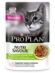 Влажный корм Pro Plan Nutri Savour для взрослых кошек с чувствительным пищеварением