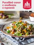 Рис смесь бурого и дикого "Агро-Альянс Экстра" 500г 1/8, шт