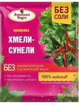 Приправа ХМЕЛИ-СУНЕЛИ  15гр.1/30 ЭВ NEW