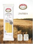Лапша/Linguine AIDA 500 гр 1/20, шт