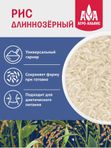 Рис элитный длиннозерный "Агро-Альянс Экстра"  900 гр. 1/12 , шт