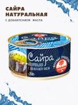 🐟САЙРА HUNGROW НДМ с ключом ГОСТ 250 гр. 1/24