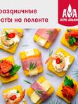 Полента "Агро-Альянс Экстра" 450 гр