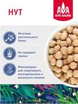 Нут продовольственный "Агро-Альянс Экстра" 450 гр 1/8, шт