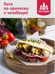 🟢Чечевица зеленая "АА Экстра-2" 450 гр 1/8, шт