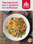 Рис элитный пропаренный GOLD "Агро-Альянс Экстра"  900 гр. 1/2 , шт
