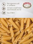 Перо/Penne Rigate AIDA 450 гр 1/20