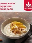 Элитная Манная крупа "Агро-Альянс Экстра" 800 гр. 1/12