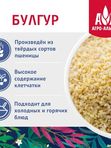 Булгур крупа пшеничная  "HoReCa" 3 кг 1/4