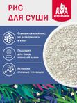 🍣Рис для японской кухни (Суши) "Агро-Альянс Экстра" 500 гр. 1/8, шт