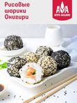 🍣Рис для японской кухни (Суши) "Агро-Альянс Экстра" 500 гр. 1/8, шт