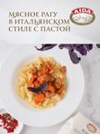 Спираль/Fusilli AIDA  400 гр 1/20