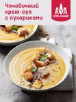 🔴Чечевица красная "Агро-Альянс Экстра" 450 гр 1/8, шт