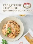 Гнезда/Tagliatelle AIDA 250 гр 1/12, шт