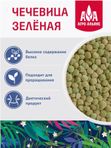 🟢Чечевица зеленая "АА Экстра-2" 450 гр 1/8, шт