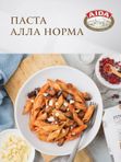 Перо/Penne Rigate AIDA 450 гр 1/20