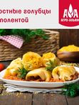 Полента "Агро-Альянс Экстра" 450 гр