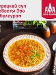 Булгур крупа пшеничная  "HoReCa" 3 кг 1/4