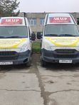Автоуслуги