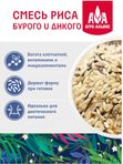 Рис смесь бурого и дикого "Агро-Альянс Экстра" 500г 1/8, шт