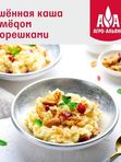 Пшено Элитное  "Агро-Альянс Экстра" 900 гр. 1/12