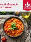 Киноа "Агро-Альянс Экстра" 450 гр. 1/8