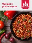 Нут продовольственный "Агро-Альянс Экстра" 450 гр 1/8, шт