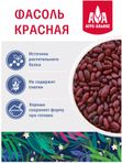Фасоль красная Red Kidney "Агро-Альянс Экстра" 450 гр. 1/8, шт