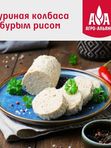 Бурый рис "Агро-Альянс Экстра" 800 гр. 1/12