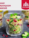 Кускус крупа пшеничная  "Агро-Альянс Экстра" 450 гр. 1/8