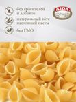 Ракушка/Conchiglie AIDA 450 гр 1/20