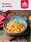 Полба цельная"Агро-Альянс Экстра" 500 гр. 1/8, шт