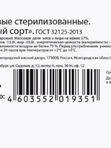 Свинина тушеная ГОСТ 325 гр 1/12, шт.HUNGROW