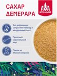 Сахар коричневый Demerara "Агро-Альянс Экстра"  900 1/12, шт