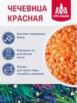 🔴Чечевица красная "Агро-Альянс Экстра" 450 гр 1/8, шт
