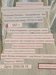ДИКОВИННАЯ ПТИЦА