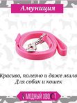 Шлейки ,поводки ,ошейники для собак и кошек