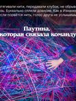 Квест очень странные дела