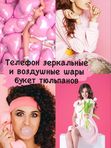 Фотосессия 8 марта