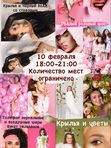 Фотосессия 8 марта