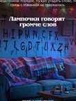 Квест очень странные дела