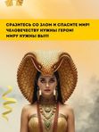 С НОВЫМ ГАДОМ
