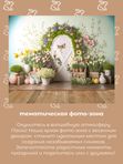 10 апреля Пасхальный переполох
