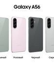 SAMSUNG A56 8/256Gb