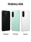 SAMSUNG A26 8/256Gb