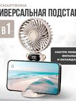Вентилятор портативный WALKER WFAN-53 (с экраном)