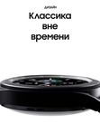 SAMSUNG Watch 4 Classic 46mm