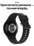 SAMSUNG Watch 4 Classic 46mm